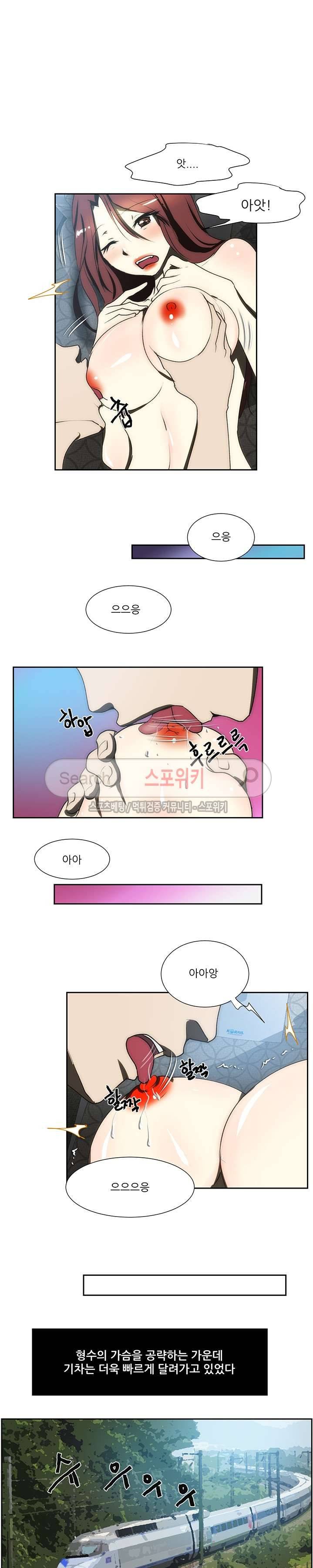형수 94화 3