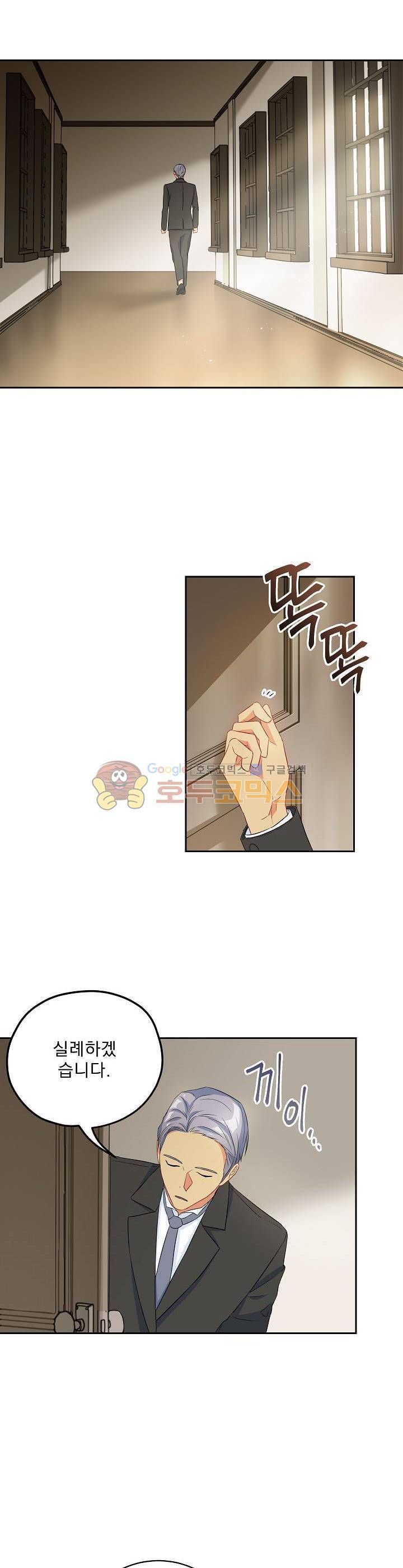 황자, 네 무엇이 되고 싶으냐?? 67화 1