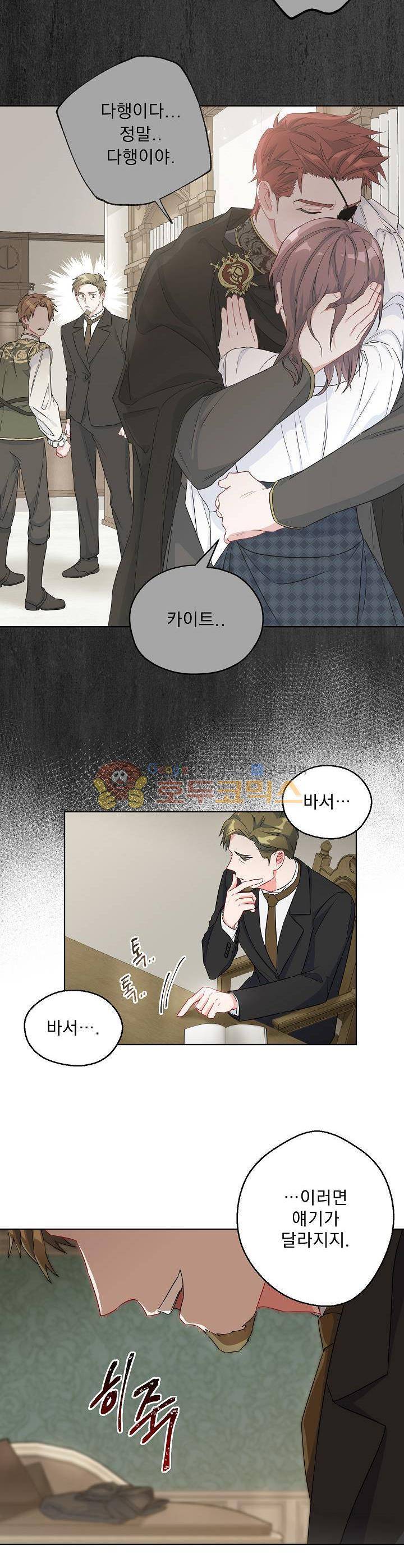 황자, 네 무엇이 되고 싶으냐?? 67화 6