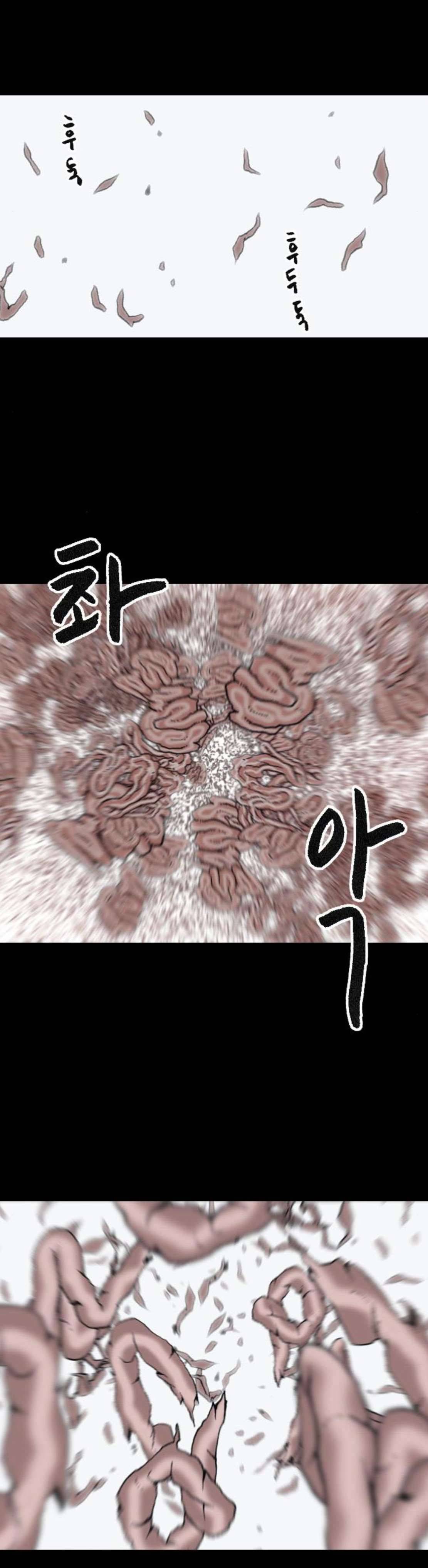 조의 영역 시즌2 82화 2