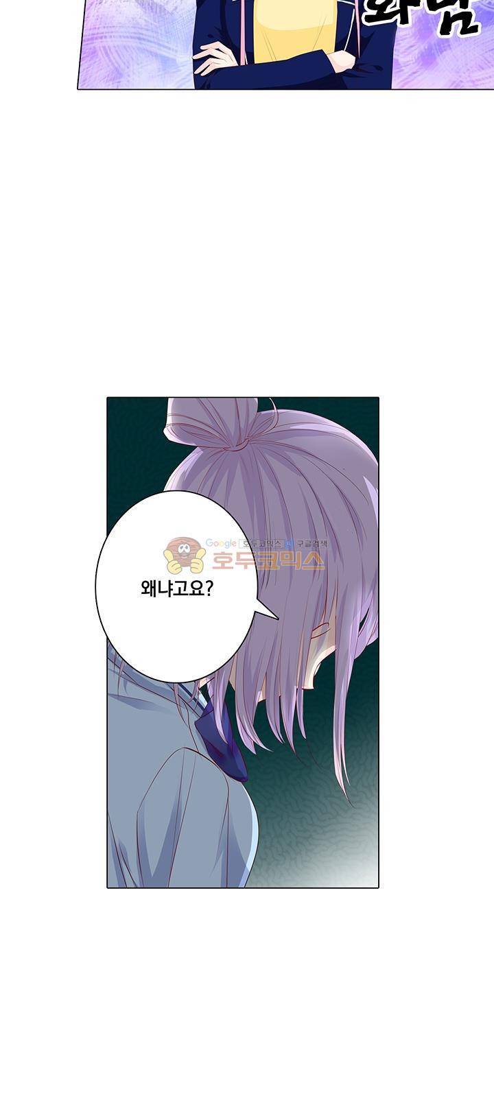 도련님, 살살 좀 108화 5