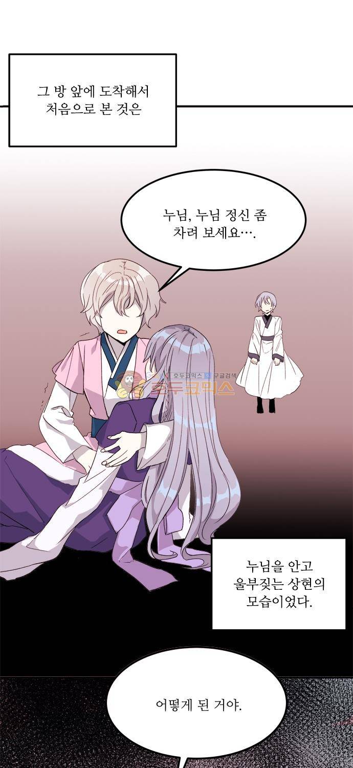 잎새의 달 92화 2