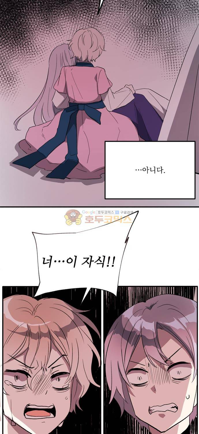 잎새의 달 92화 3