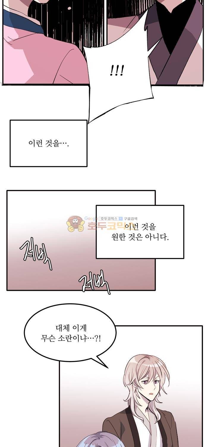 잎새의 달 92화 4