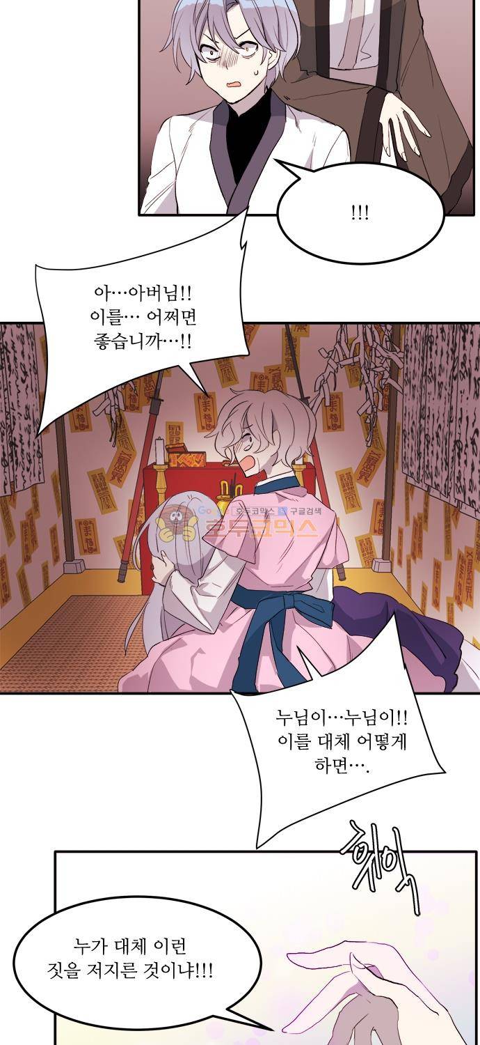 잎새의 달 92화 5