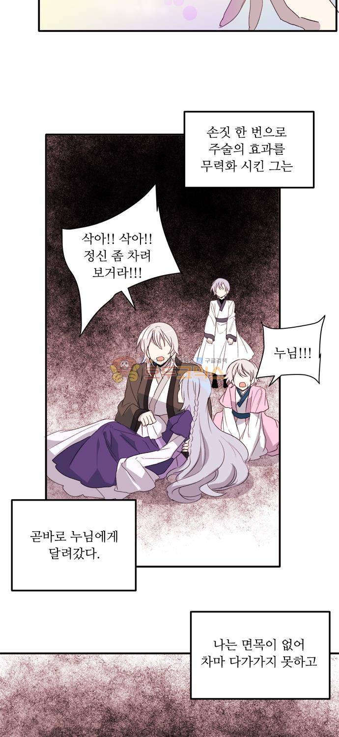 잎새의 달 92화 6