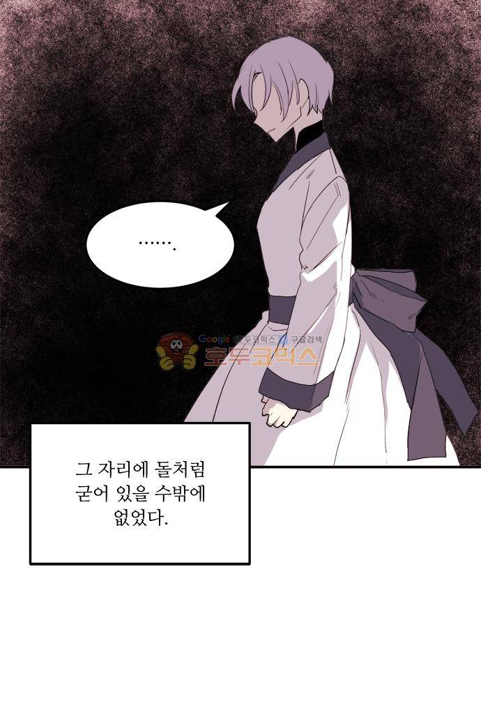잎새의 달 92화 7