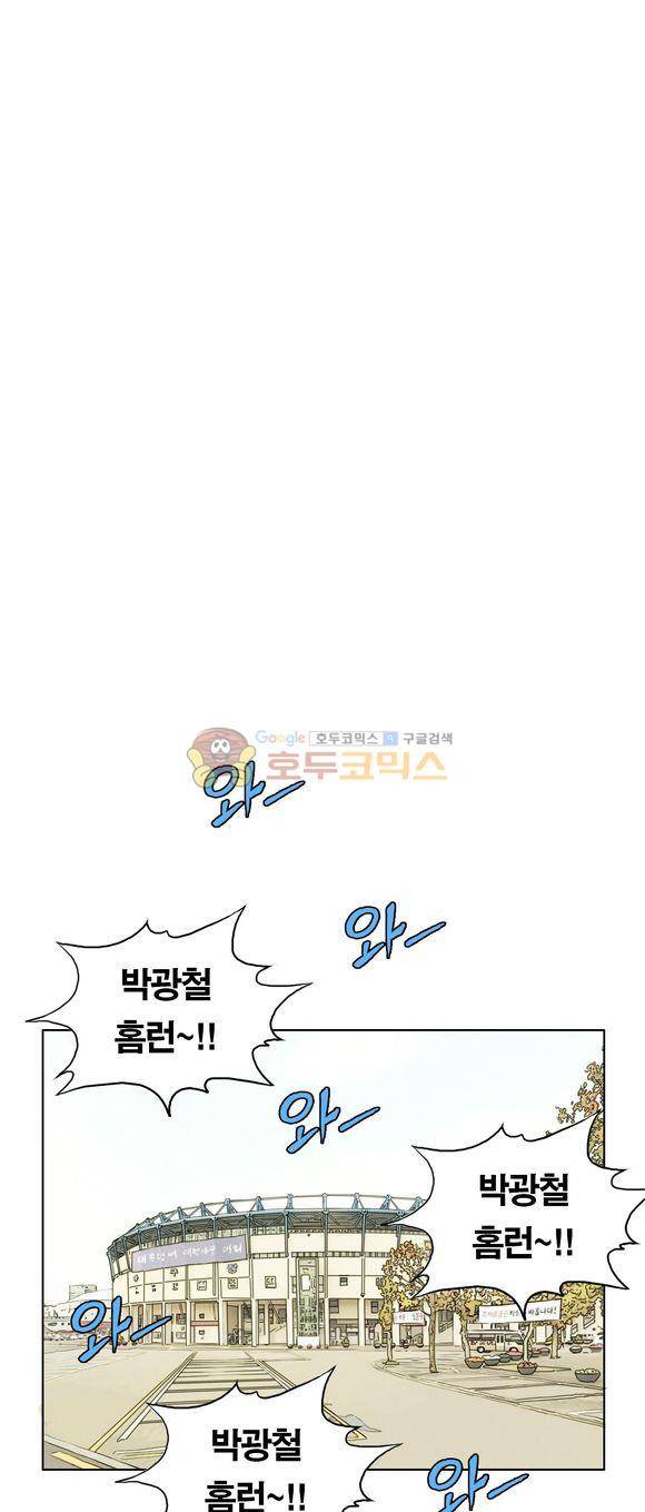 낫 아웃 24화 2