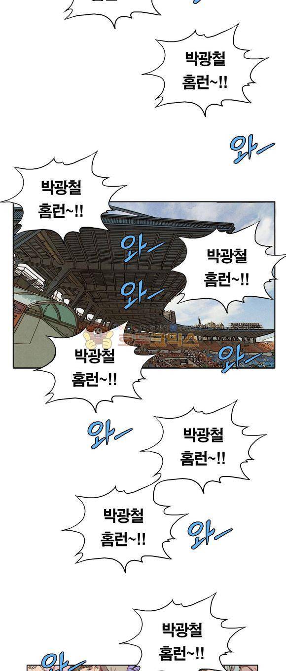 낫 아웃 24화 3
