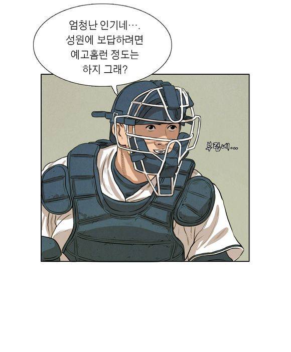 낫 아웃 24화 7
