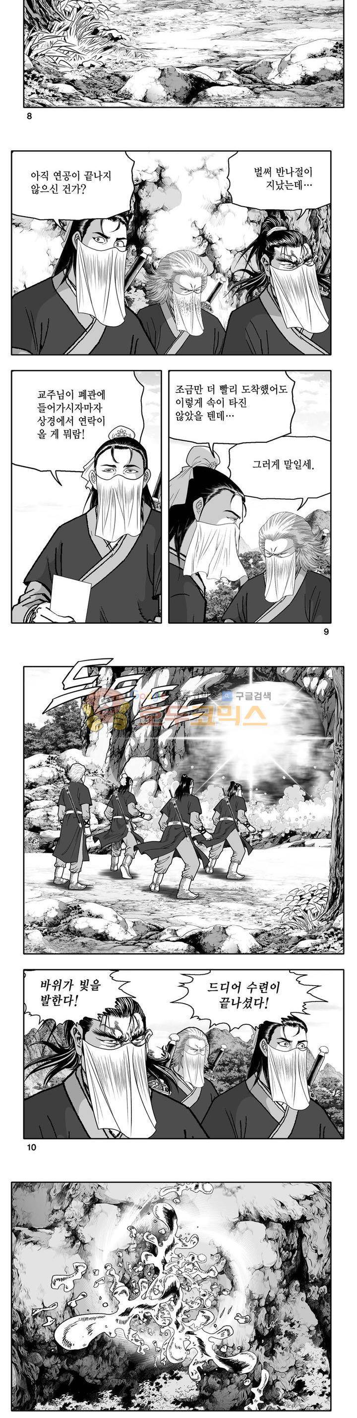 천지무쌍 31권 2