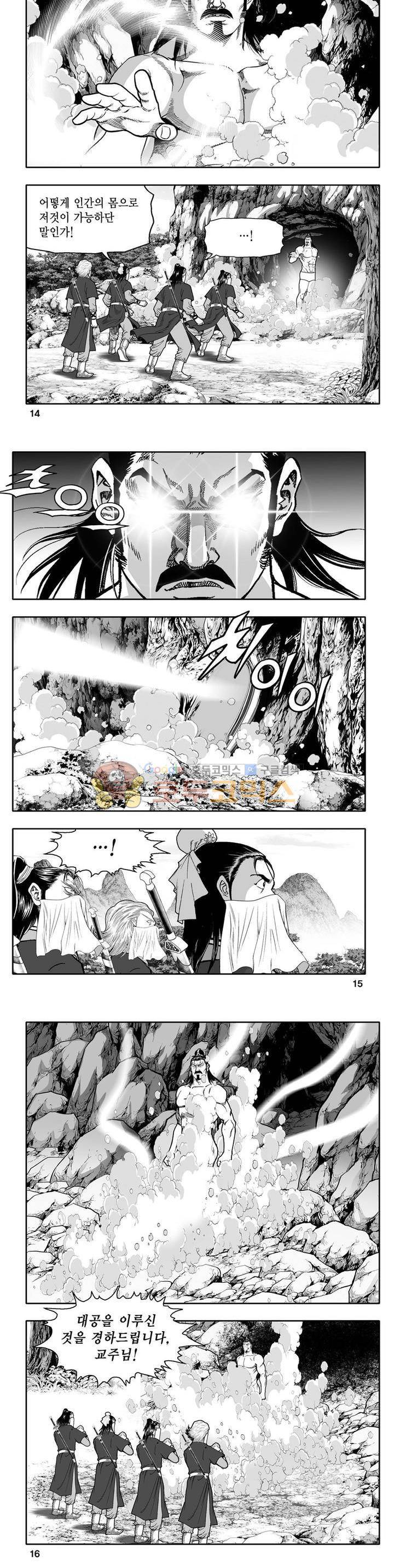 천지무쌍 31권 4