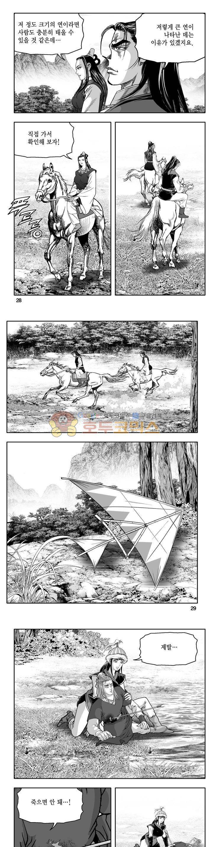 천지무쌍 31권 9