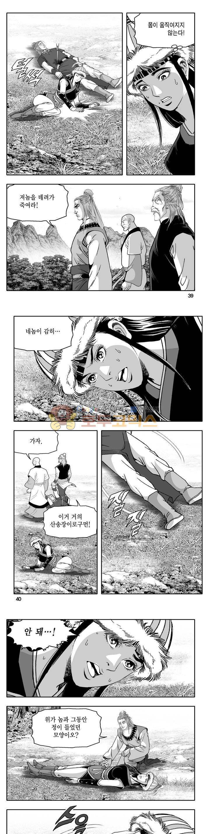 천지무쌍 31권 13