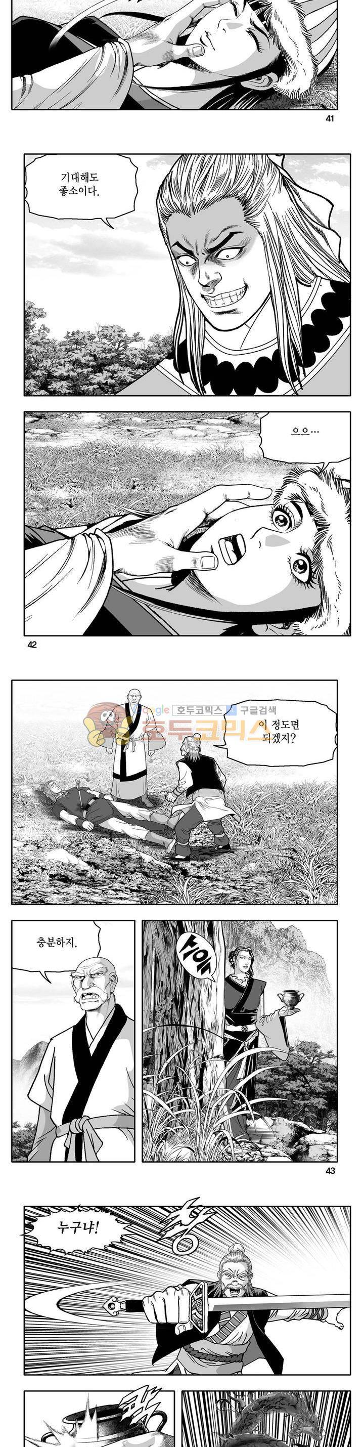 천지무쌍 31권 14