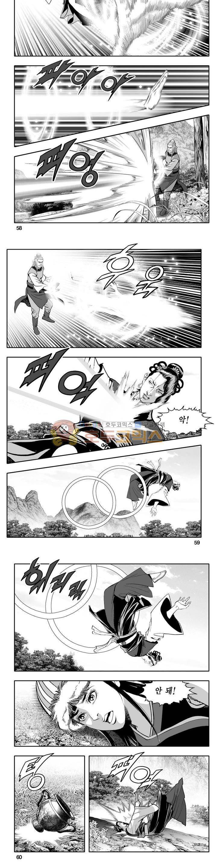 천지무쌍 31권 20