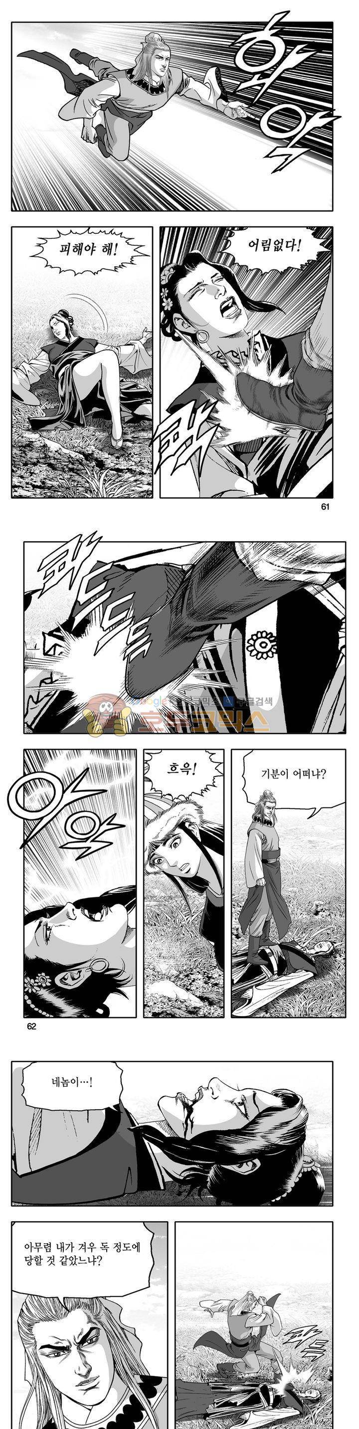 천지무쌍 31권 21