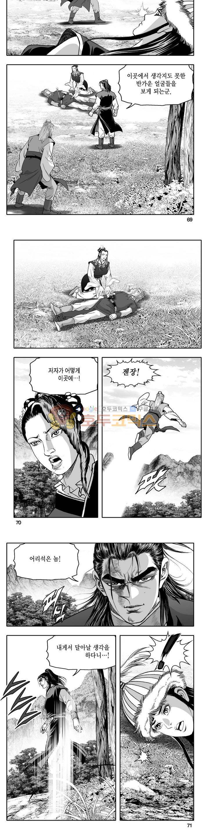 천지무쌍 31권 24