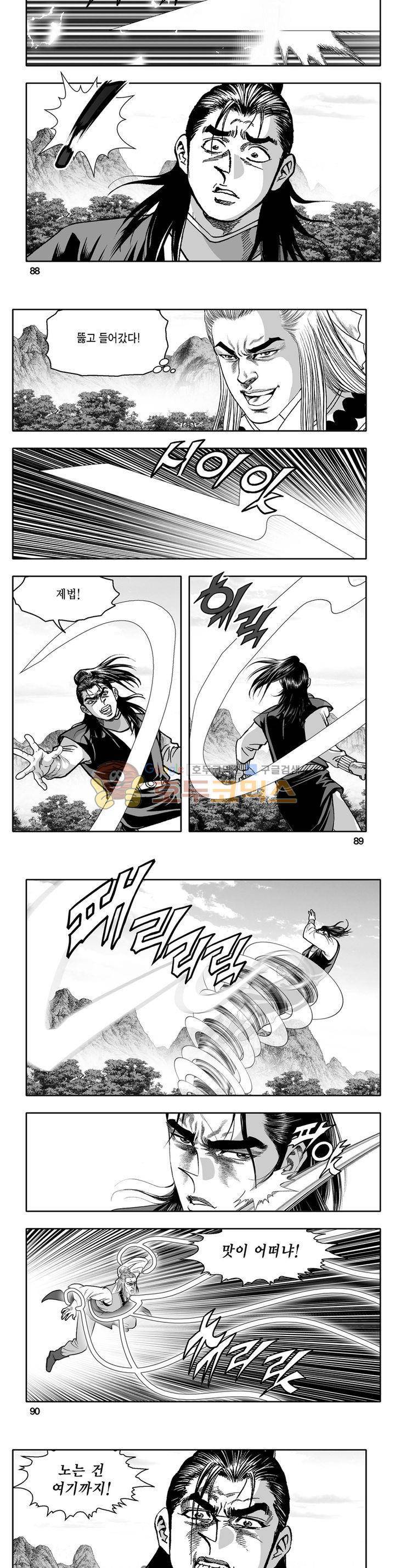 천지무쌍 31권 31