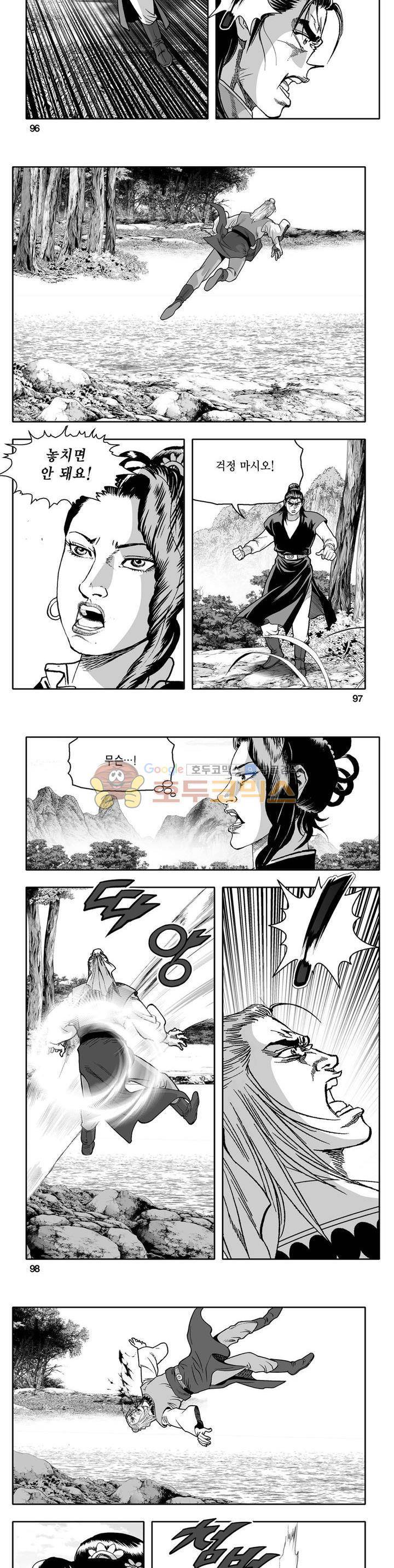 천지무쌍 31권 34