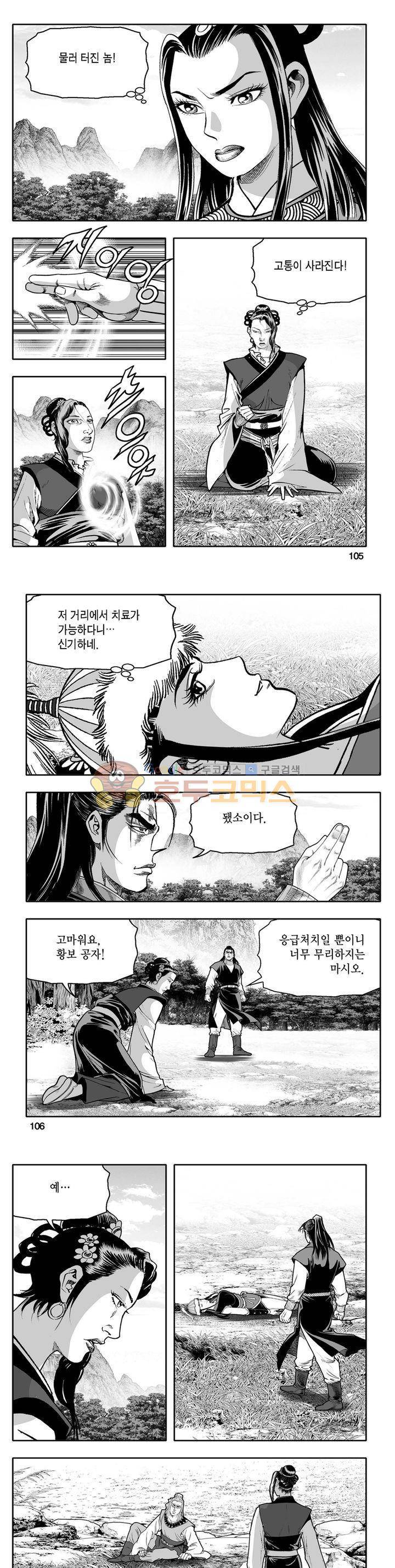 천지무쌍 31권 37