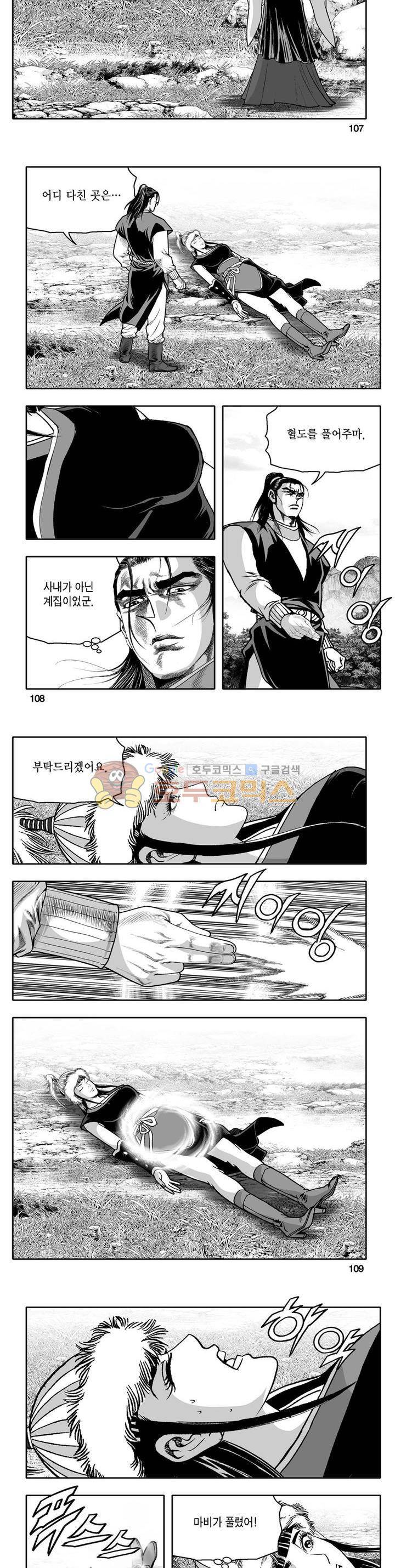 천지무쌍 31권 38
