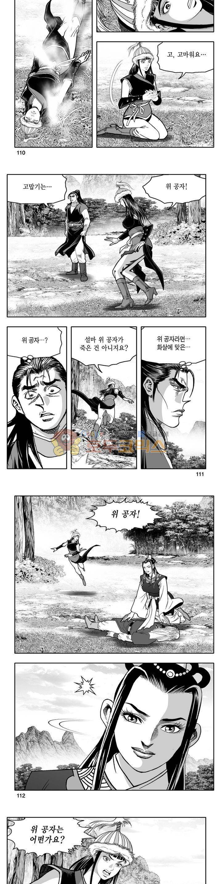 천지무쌍 31권 39