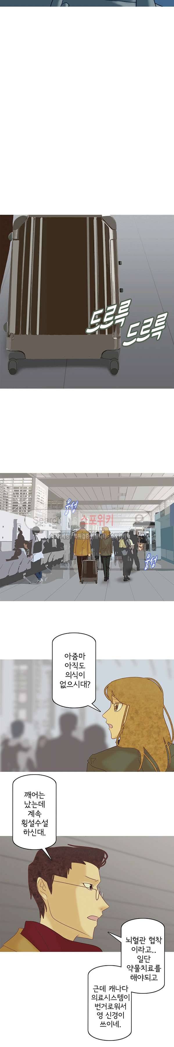 냄새를 보는 소녀 124화 3