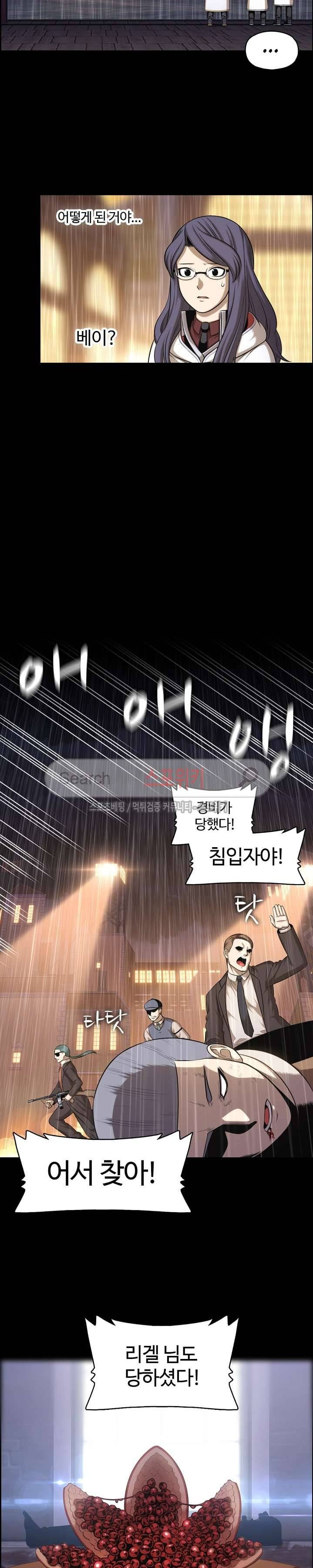판피아 전기 73화 2