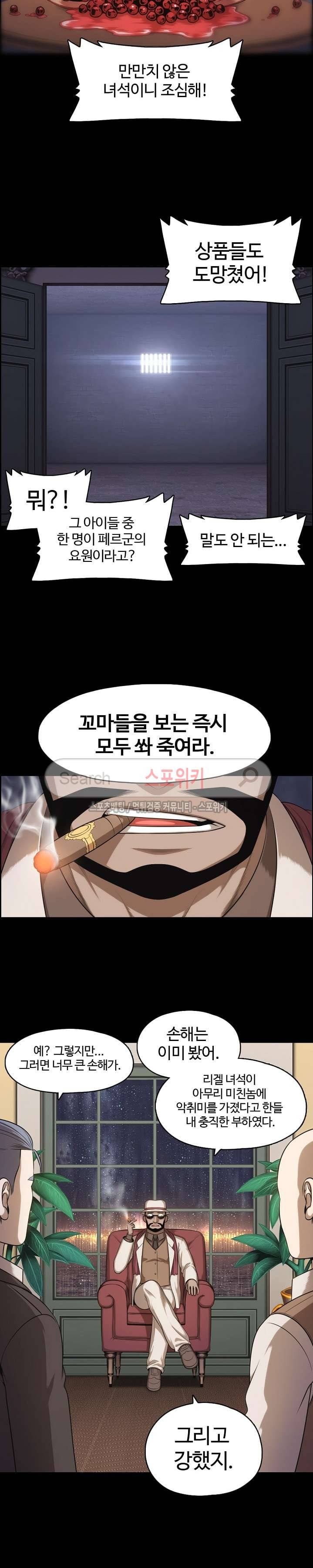판피아 전기 73화 3