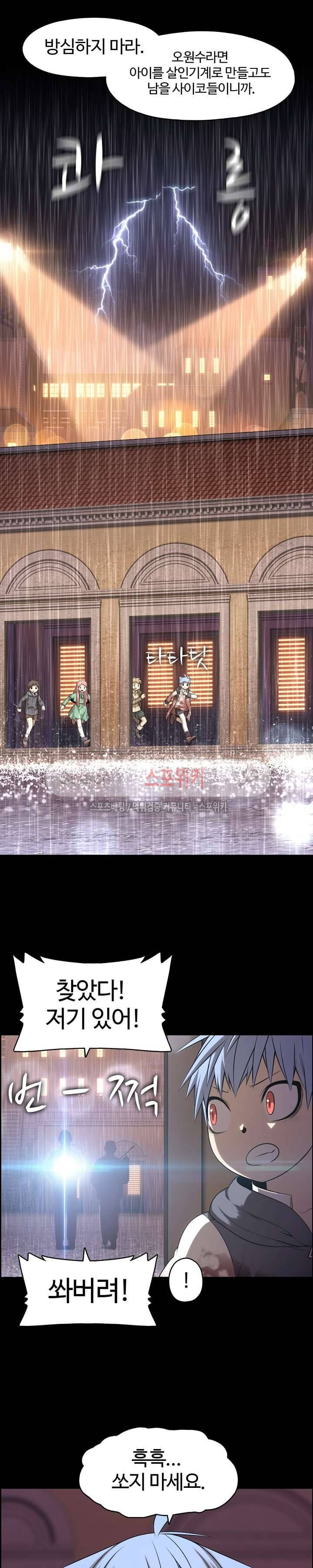 판피아 전기 73화 4