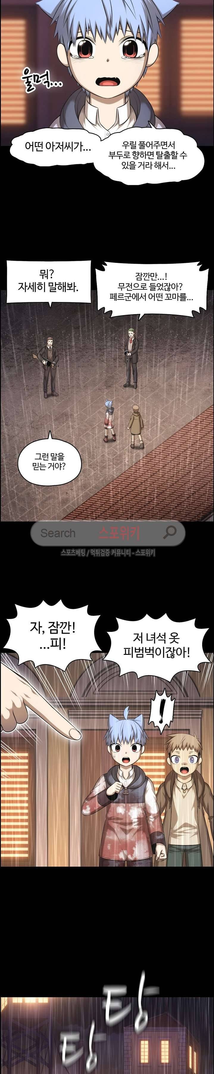 판피아 전기 73화 5