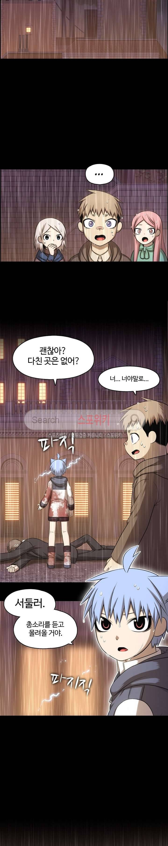 판피아 전기 73화 6