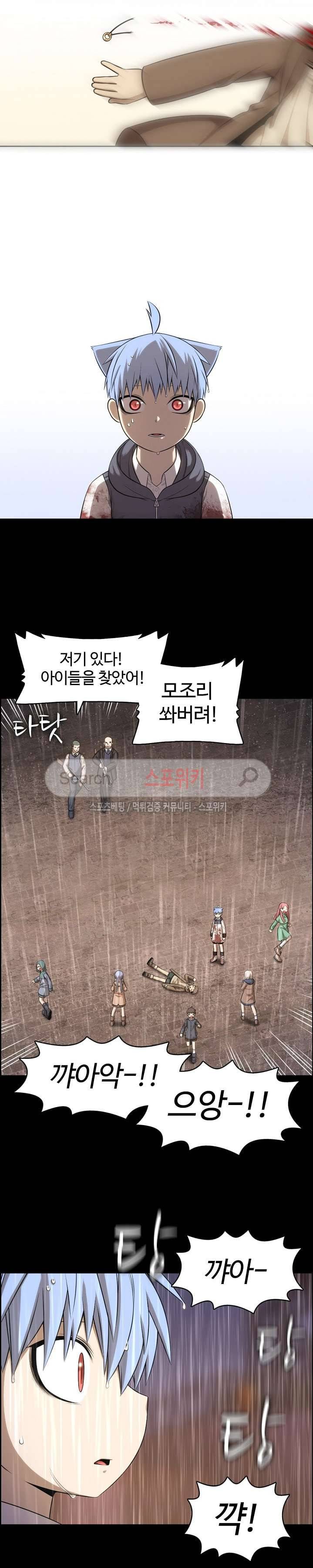 판피아 전기 73화 9