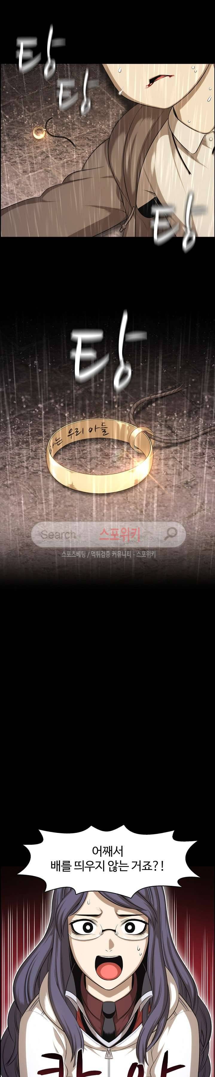 판피아 전기 73화 10