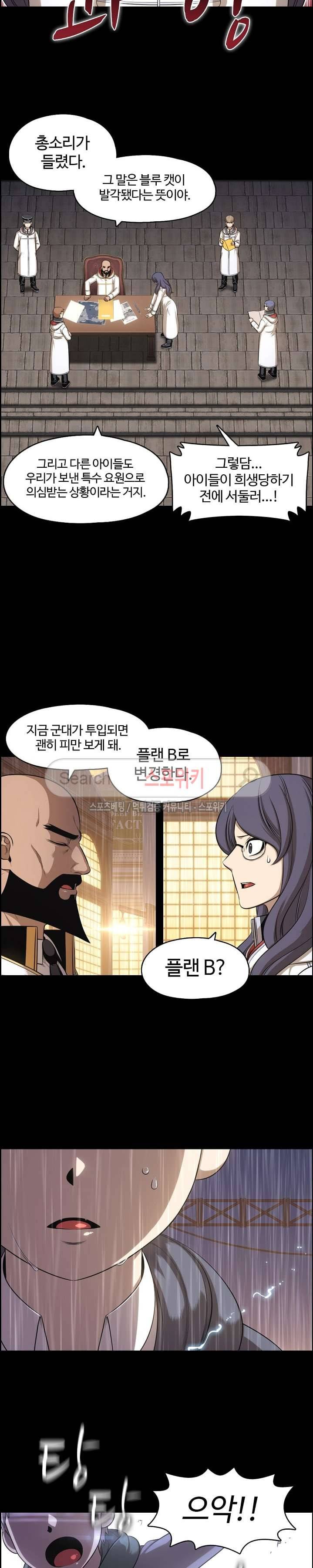 판피아 전기 73화 11
