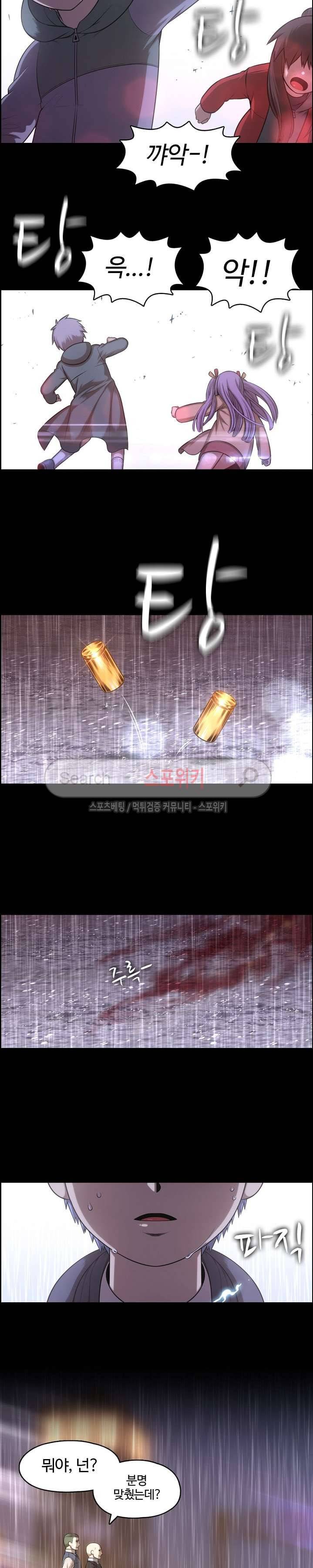 판피아 전기 73화 12