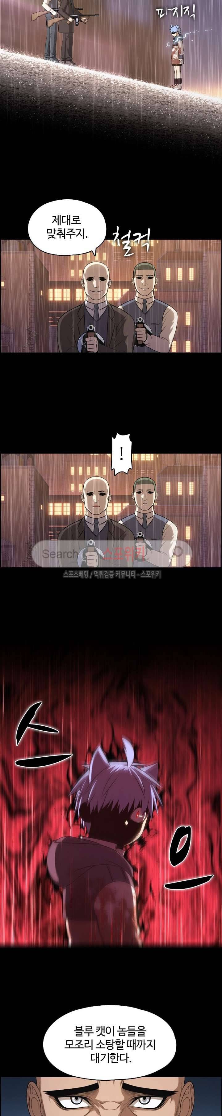 판피아 전기 73화 13