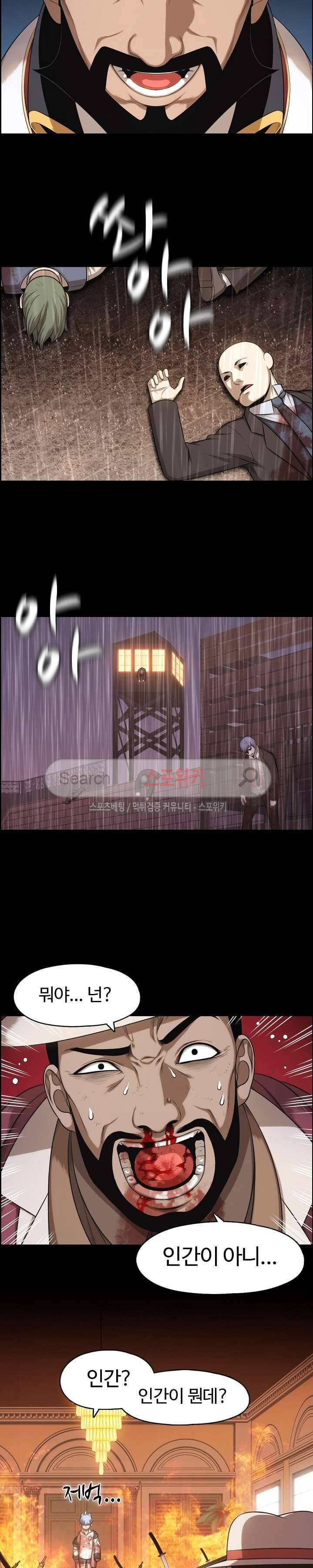 판피아 전기 73화 14