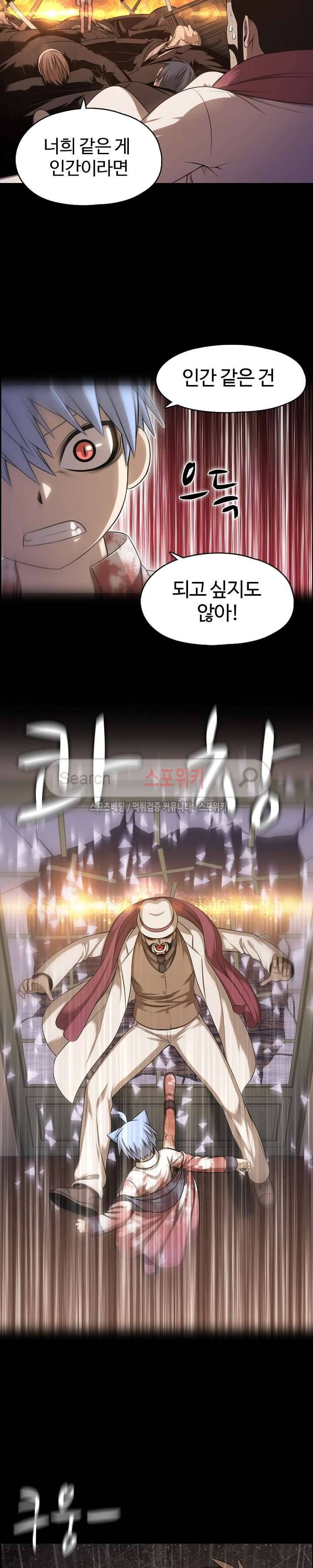 판피아 전기 73화 15