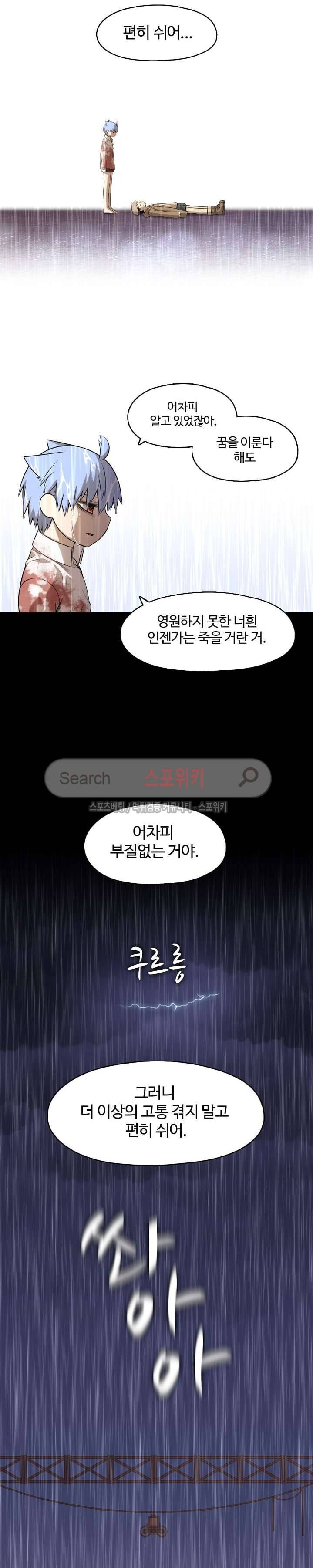 판피아 전기 73화 17