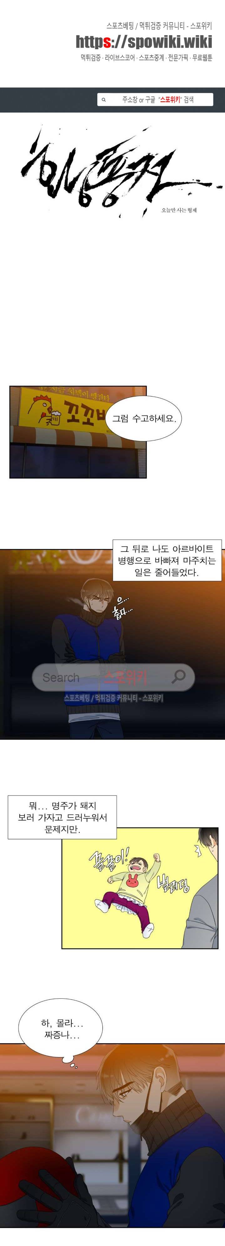 황룡전 19화 1