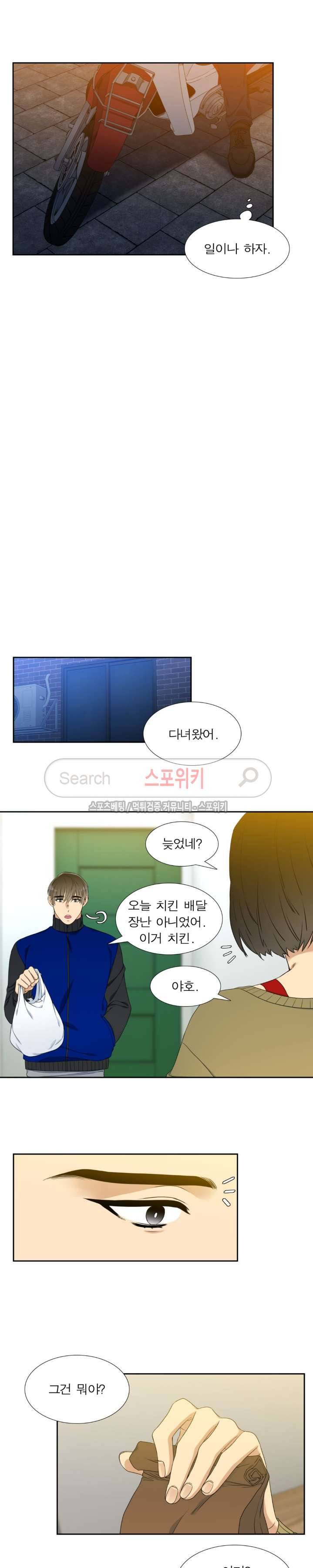 황룡전 19화 2