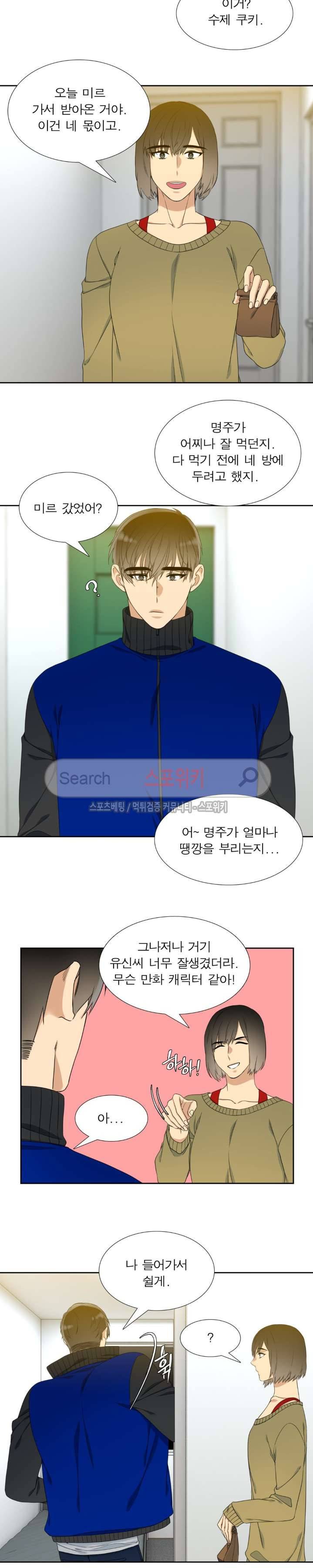 황룡전 19화 3