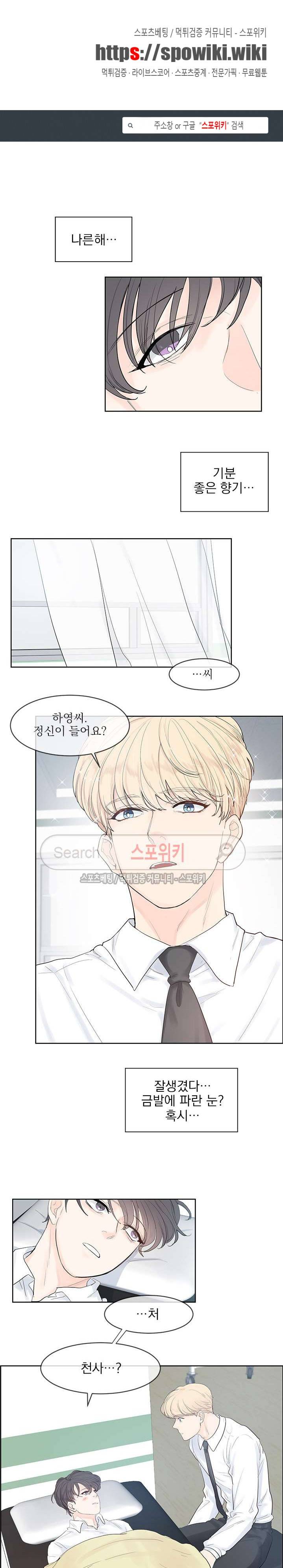 히트앤런 29화 1