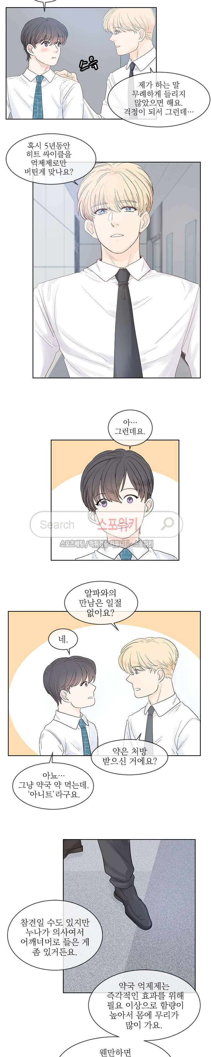 히트앤런 29화 3