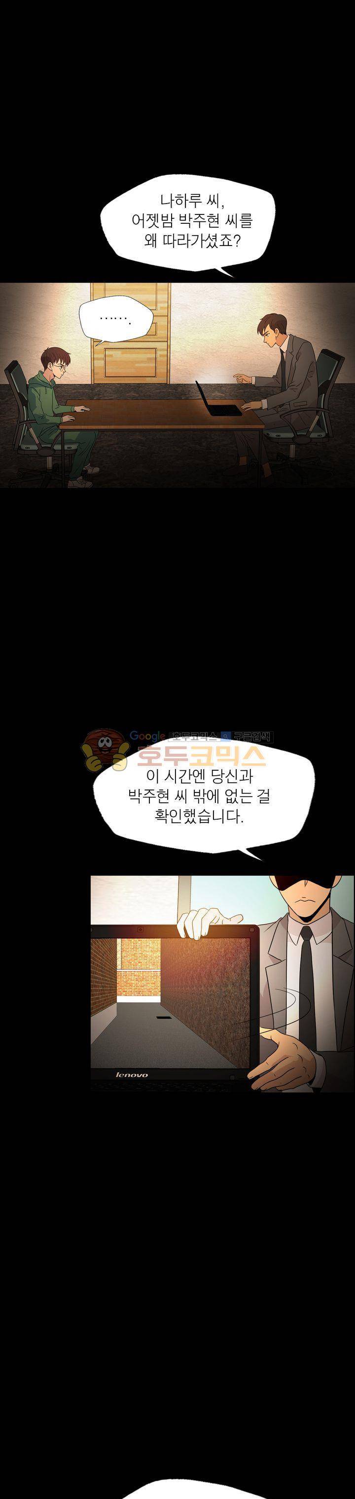 불가살이 28화 1