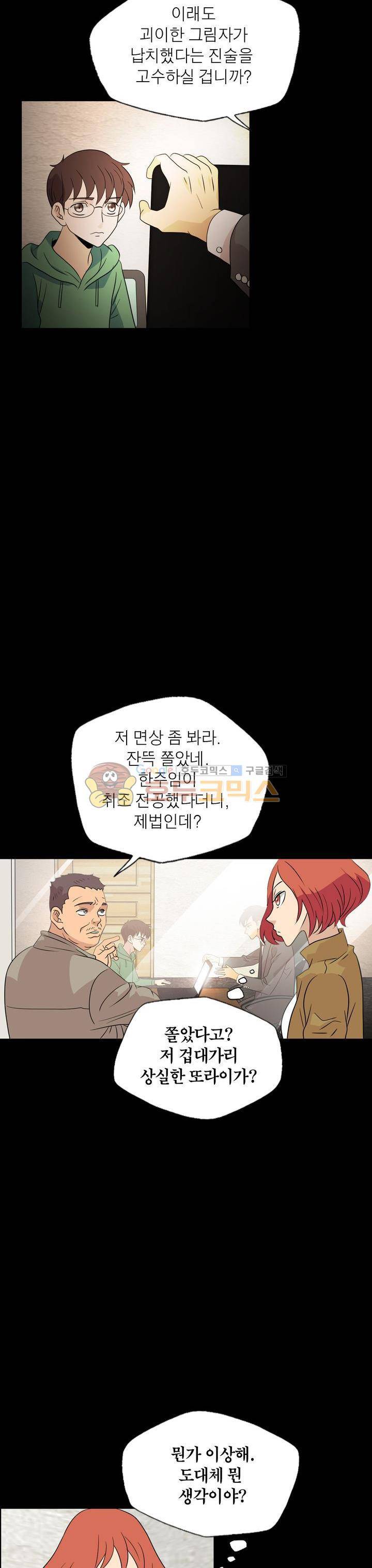 불가살이 28화 2