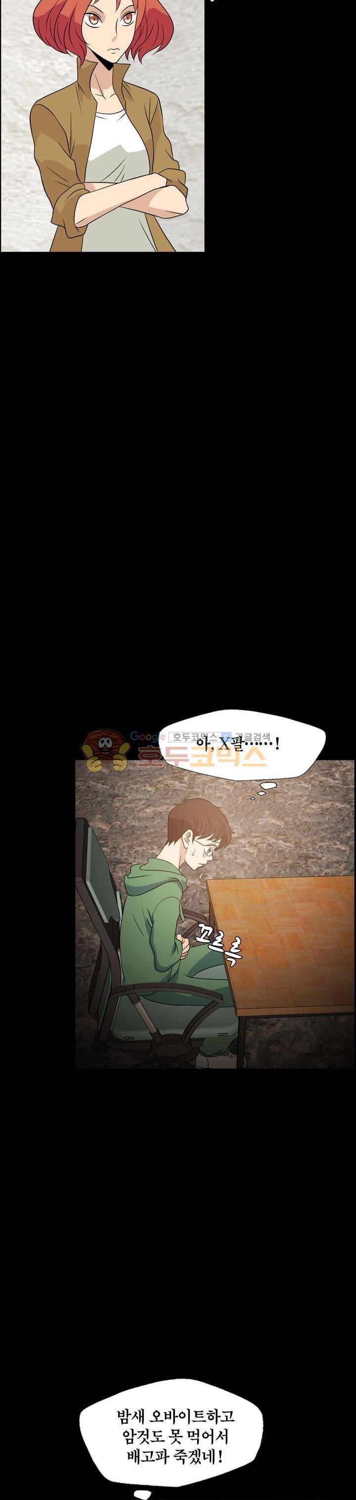 불가살이 28화 3