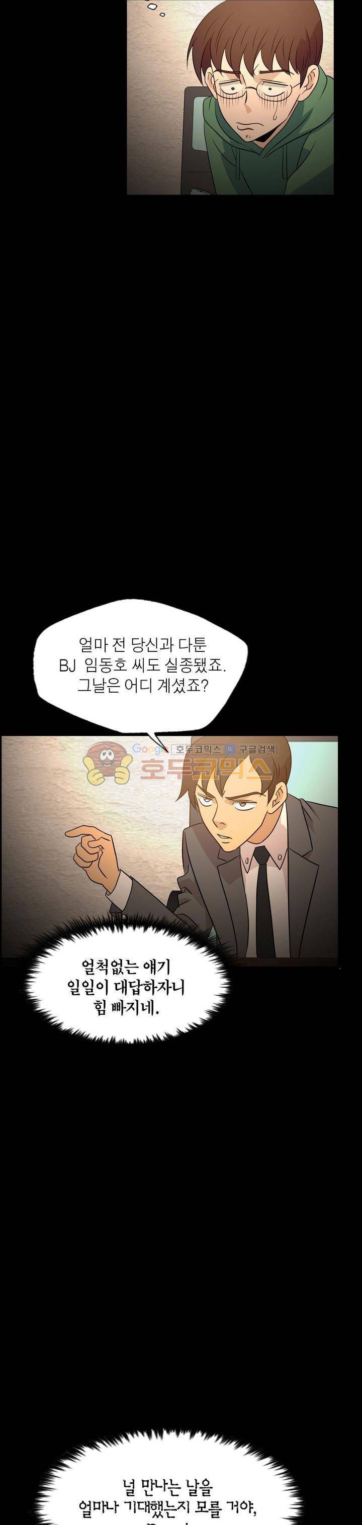 불가살이 28화 4